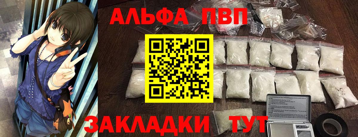 цены   Alpha PVP мука  Альфа ПВП  Вход с VPN  Юрга  Alfa_PVP Crystall 
