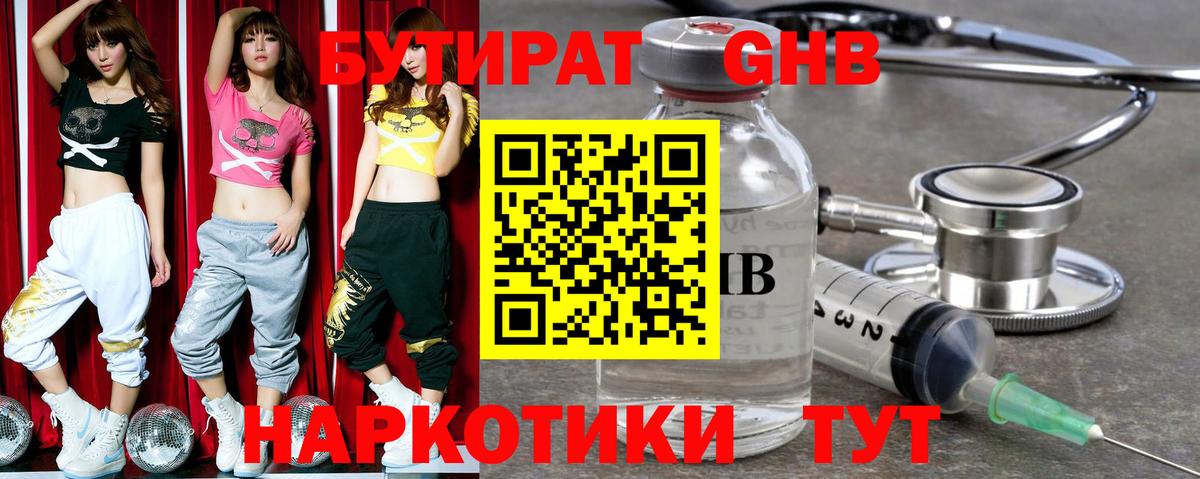 Юрга  БУТИРАТ оксана  Вход с VPN 