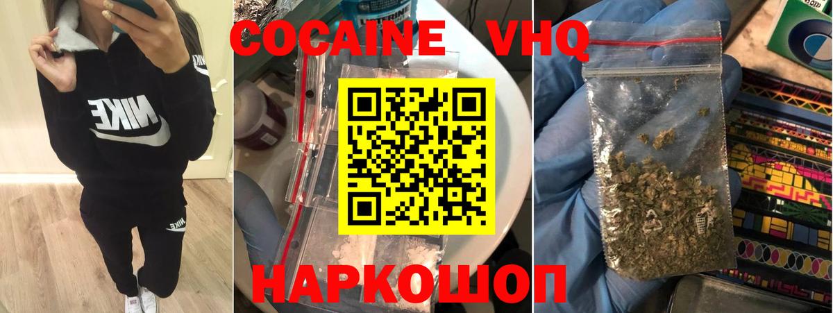 Юрга  Cocaine 97%  Кокаин  Вход с VPN 