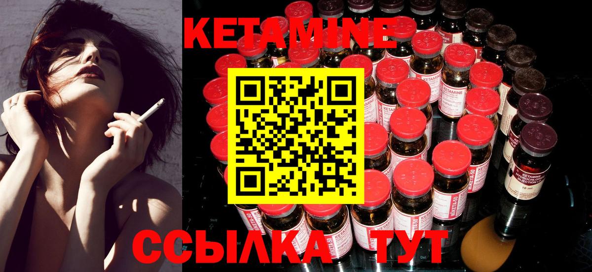 Кетамин VHQ  Вход с VPN  blacksprut ССЫЛКА  Кетамин ketamine  Юрга 