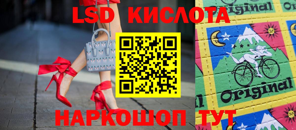 Лсд 25 экстази кислота  ЛСД экстази  Юрга  Вход с VPN 
