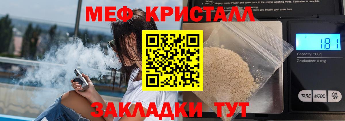 Юрга  Мефедрон мяу мяу  МЕФ  Вход с VPN 