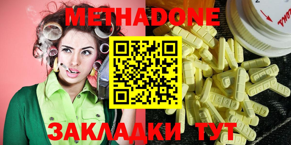 Юрга  Метадон белоснежный  Метадон мёд  Вход с VPN 