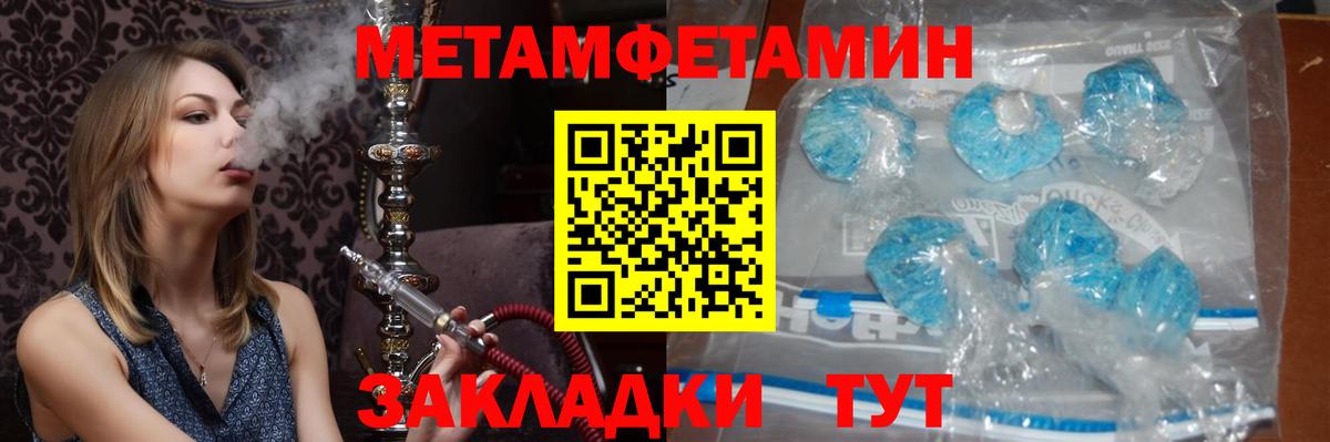 Первитин мет Юрга